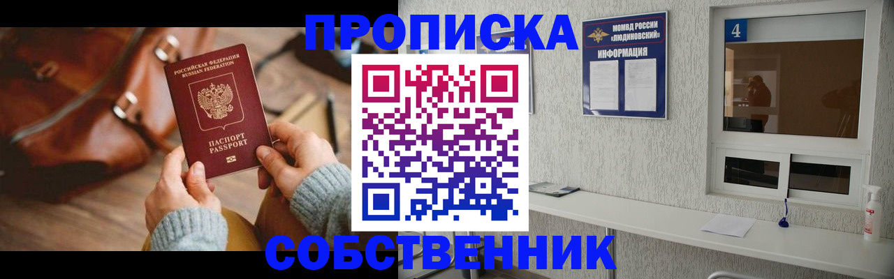 прописка регистрация в Щёлкино